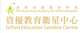 Gifted Education Satellite Centre