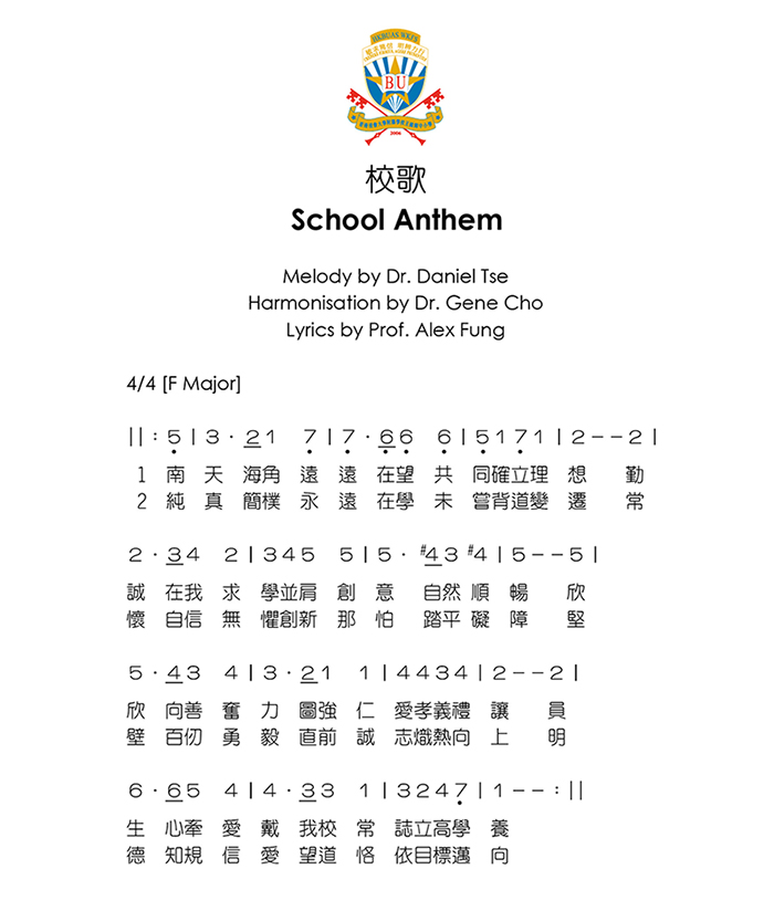 School Anthem music score